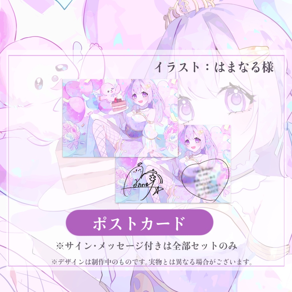 懶乃なな お誕生日グッズ2025