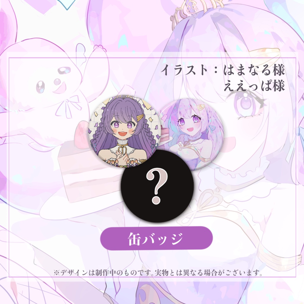 懶乃なな お誕生日グッズ2025