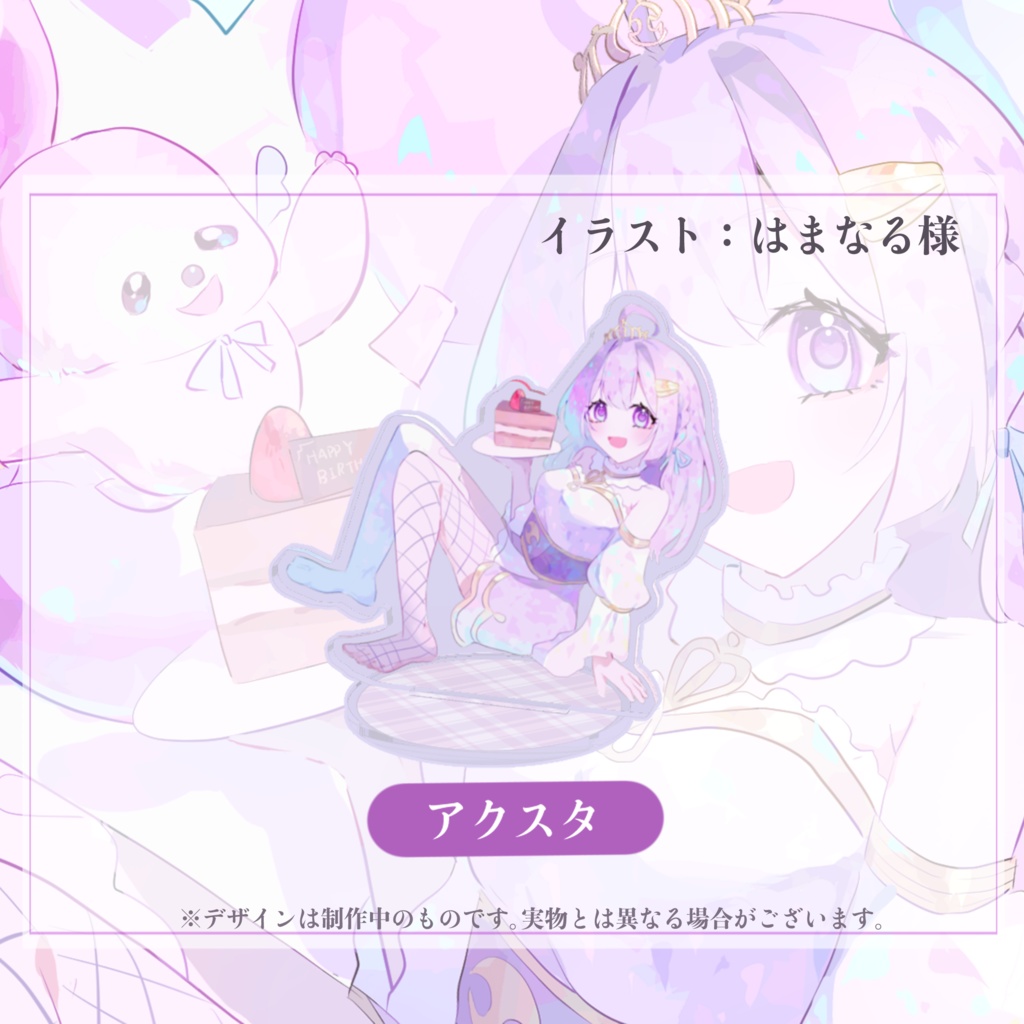 懶乃なな お誕生日グッズ2025