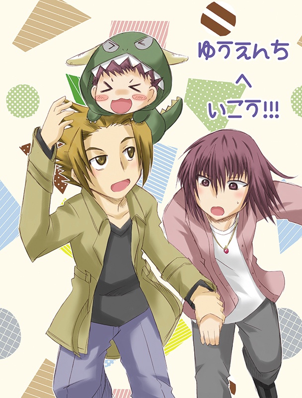 ゆうえんちへいこう!!!