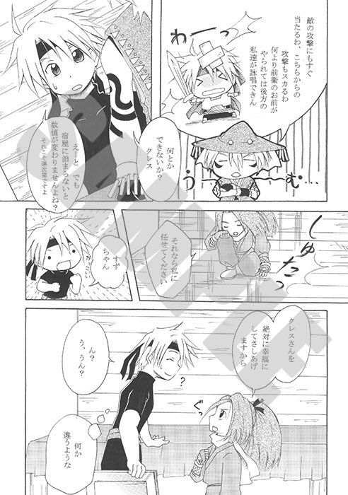 あしあとつむぎ