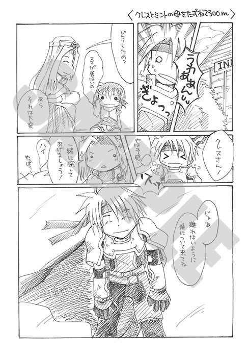 あしあとつむぎ