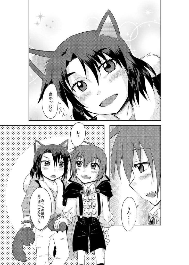 Sweet Halloween Party