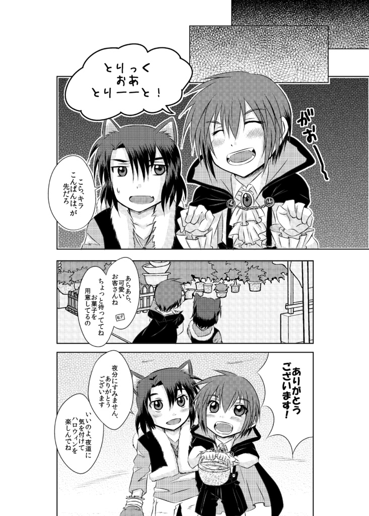 Sweet Halloween Party