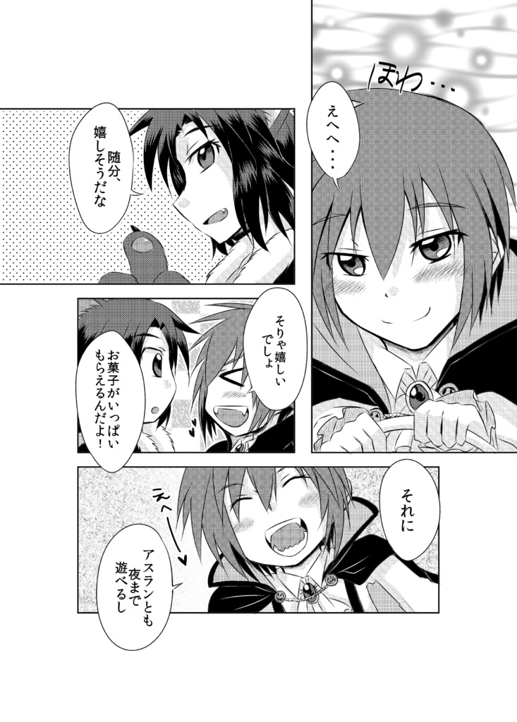 Sweet Halloween Party