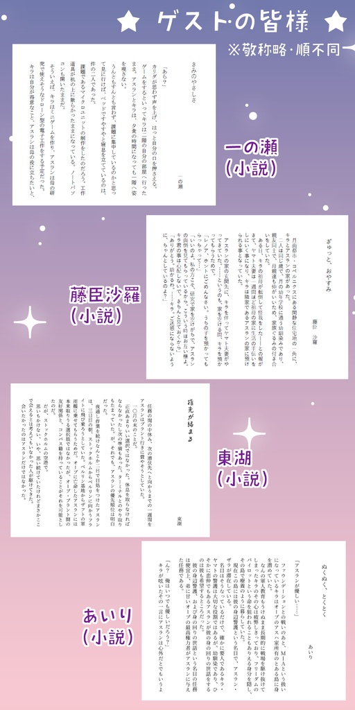 君のとなりでおやすみを