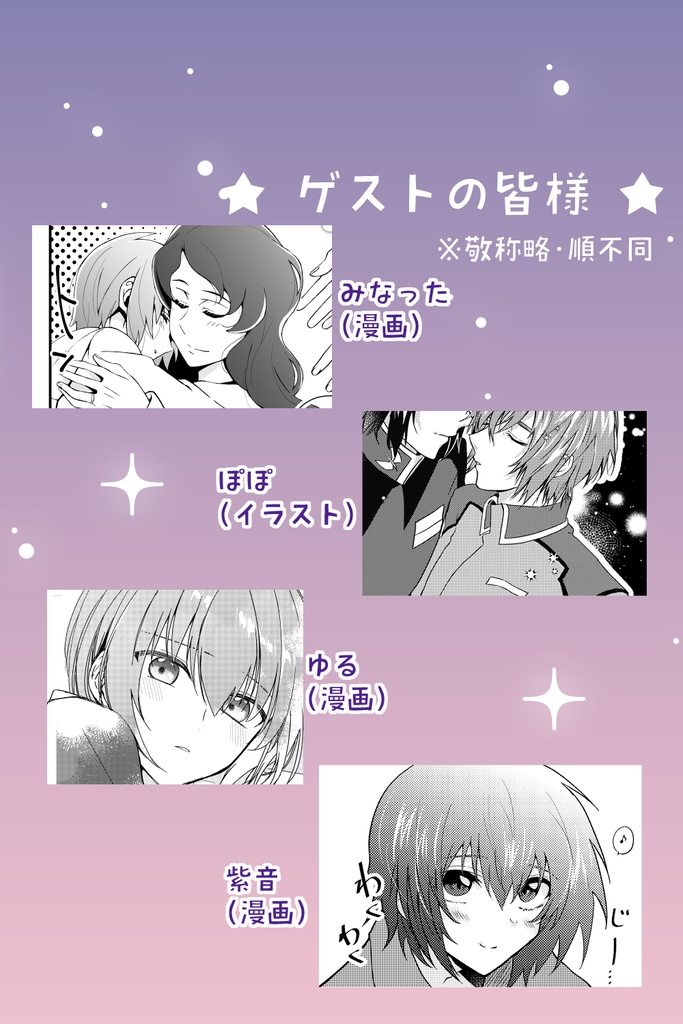 君のとなりでおやすみを