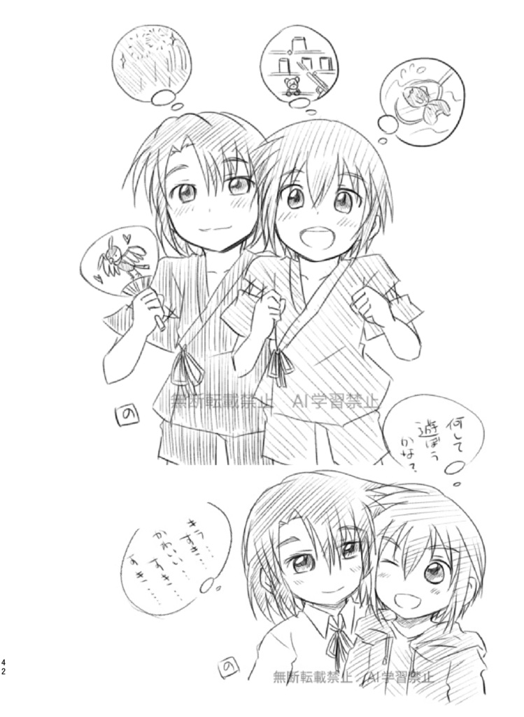 ほぼ日、ほぼアスキラ