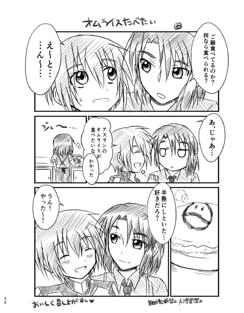 ほぼ日、ほぼアスキラ