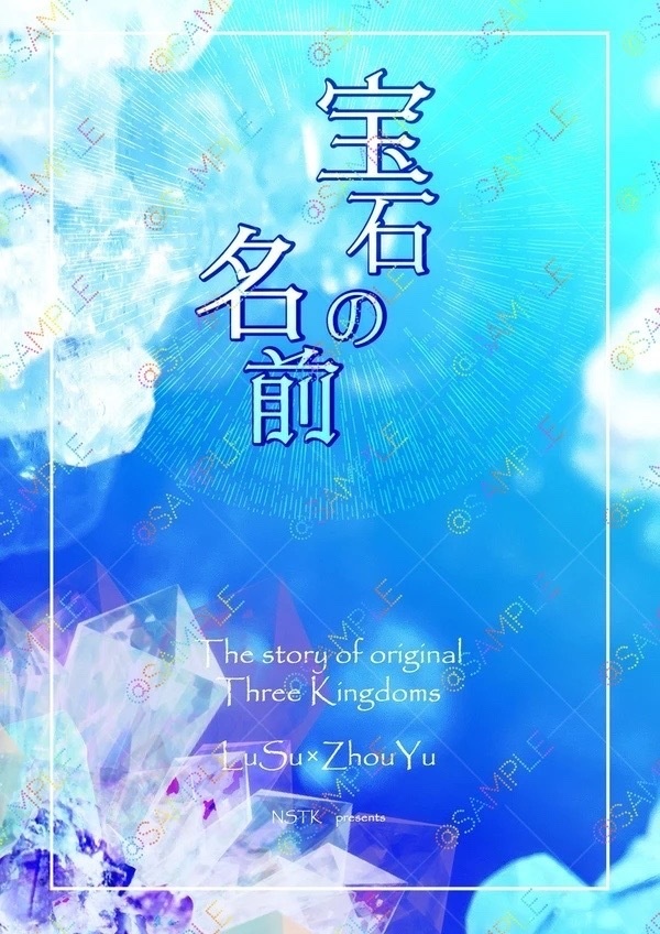 宝石の名前 電子版