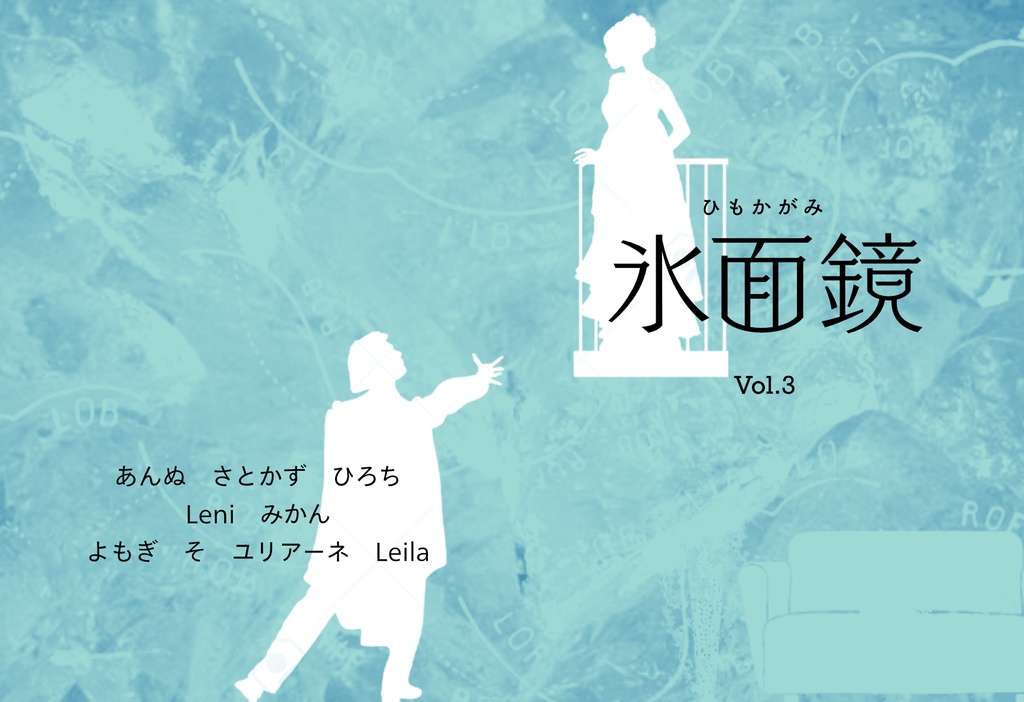（再販）フィギュアスケート評論同人誌「氷面鏡」vol.3