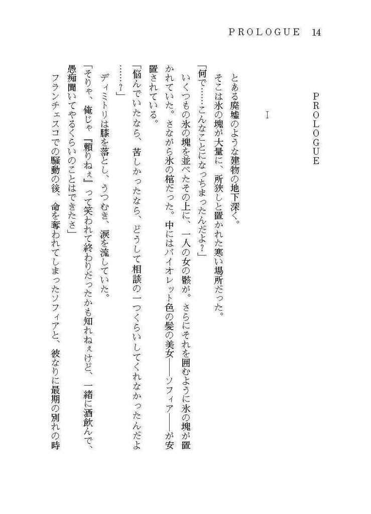 DYRA Capitolo 4 改訂版