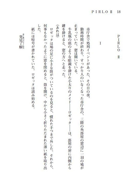 DYRA Capitolo 5 改訂版