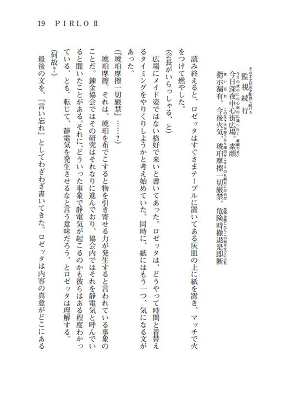 DYRA Capitolo 5 改訂版