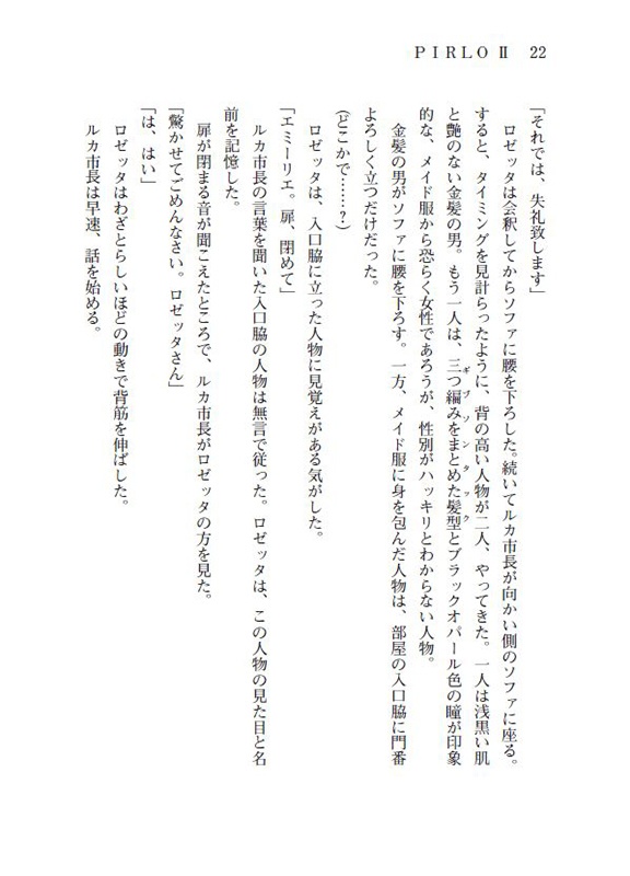 DYRA Capitolo 5 改訂版