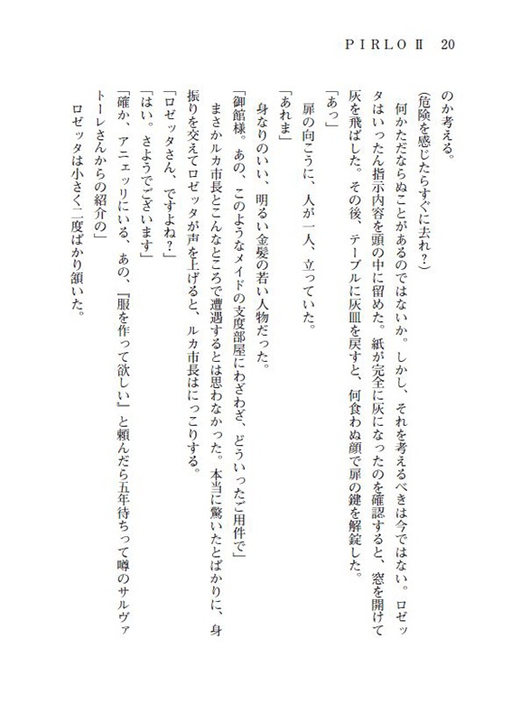 DYRA Capitolo 5 改訂版