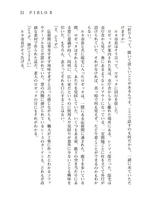 DYRA Capitolo 5 改訂版