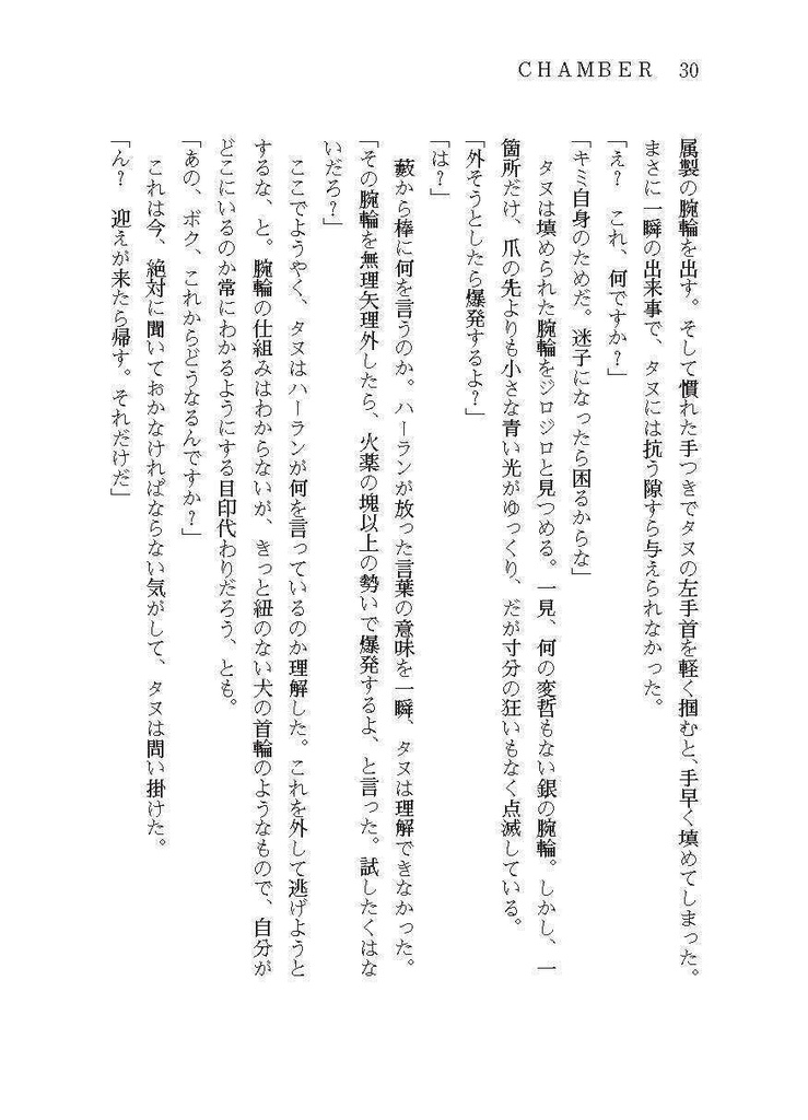 DYRA Capitolo 6 改訂版