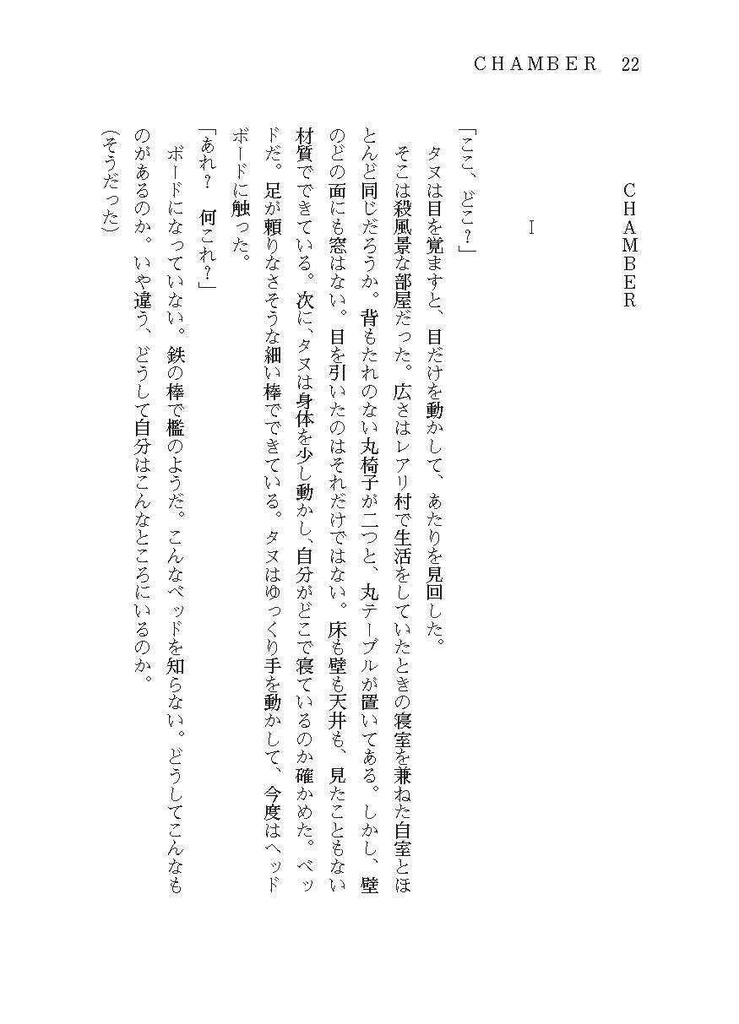 DYRA Capitolo 6 改訂版