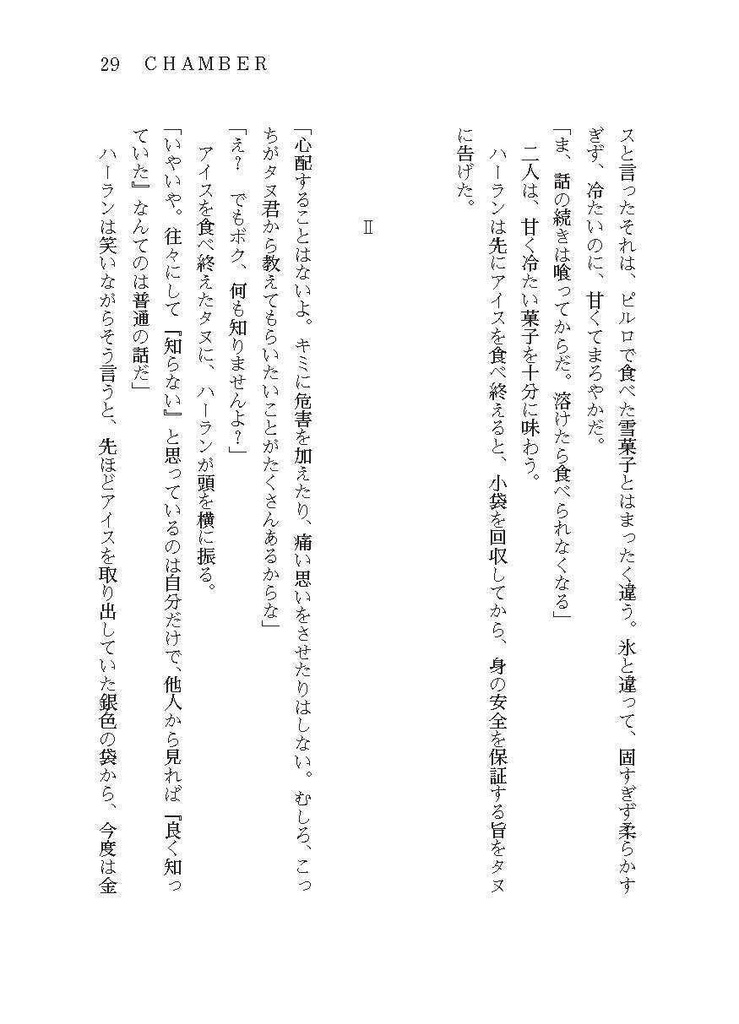 DYRA Capitolo 6 改訂版