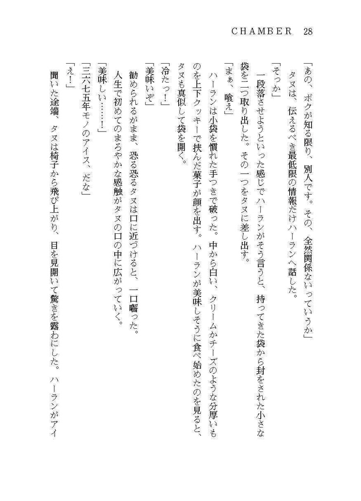 DYRA Capitolo 6 改訂版