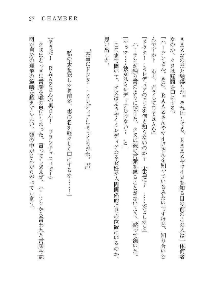 DYRA Capitolo 6 改訂版
