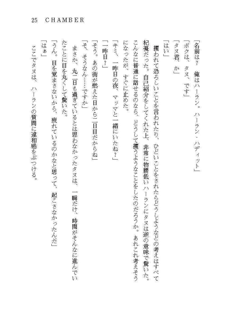DYRA Capitolo 6 改訂版