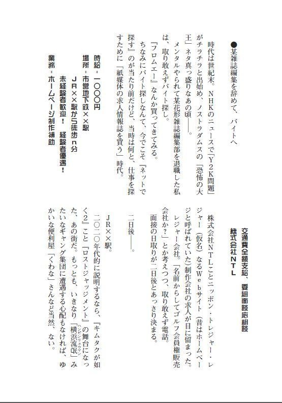 修羅の日の出営業 ~アナタに創作のネタを提供する(かも知れない)姫月が実体験したコワイ話~
