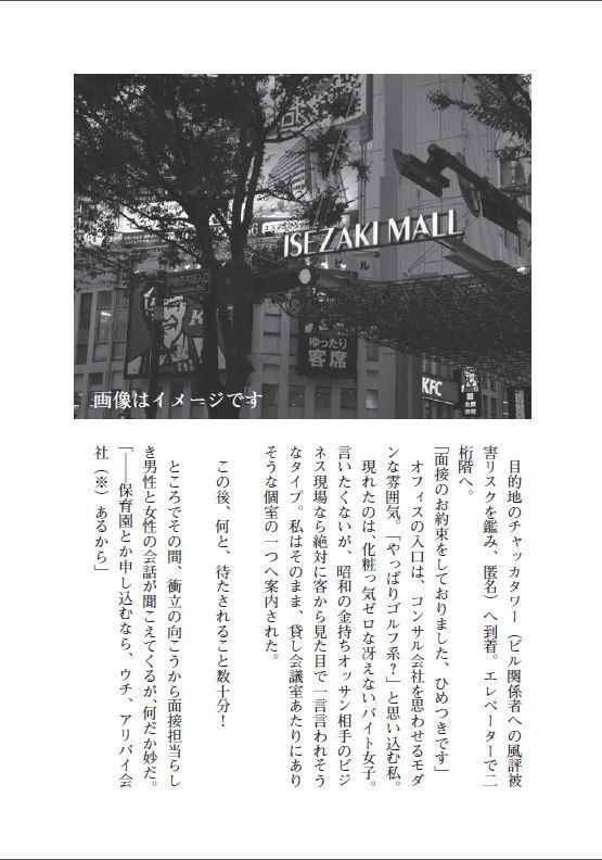 修羅の日の出営業 ~アナタに創作のネタを提供する(かも知れない)姫月が実体験したコワイ話~