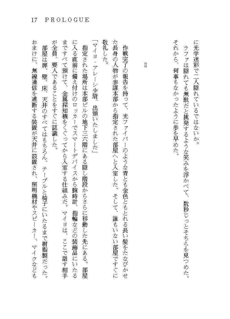 DYRA SOLO【完全読切】