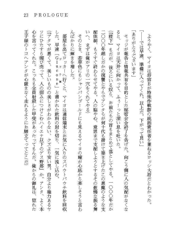 DYRA SOLO【完全読切】