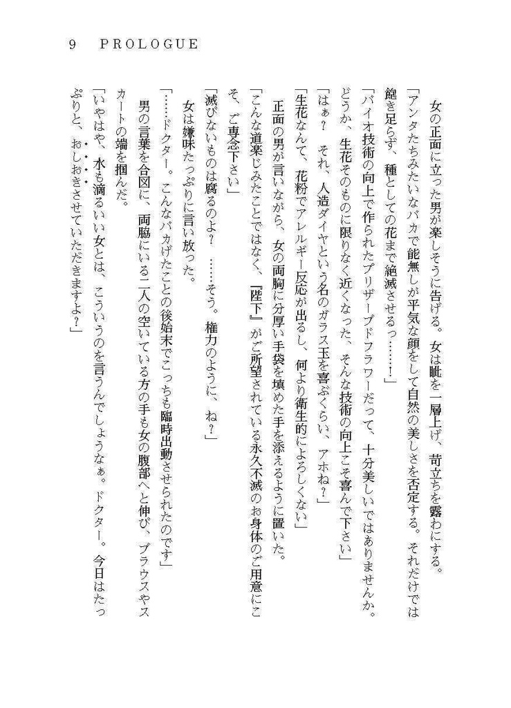 DYRA SOLO【完全読切】