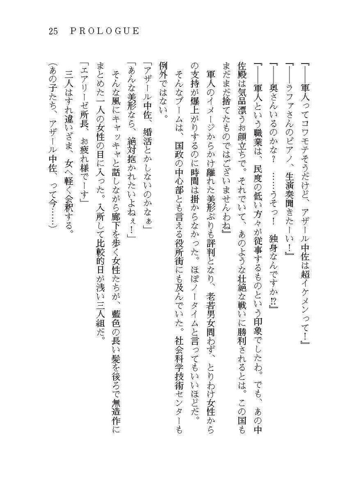 DYRA SOLO【完全読切】