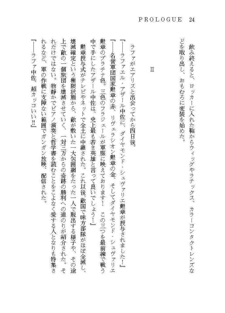 DYRA SOLO【完全読切】