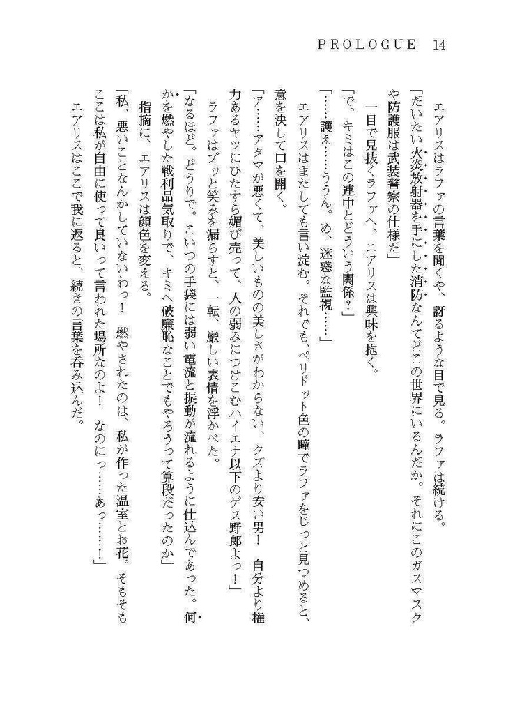 DYRA SOLO【完全読切】