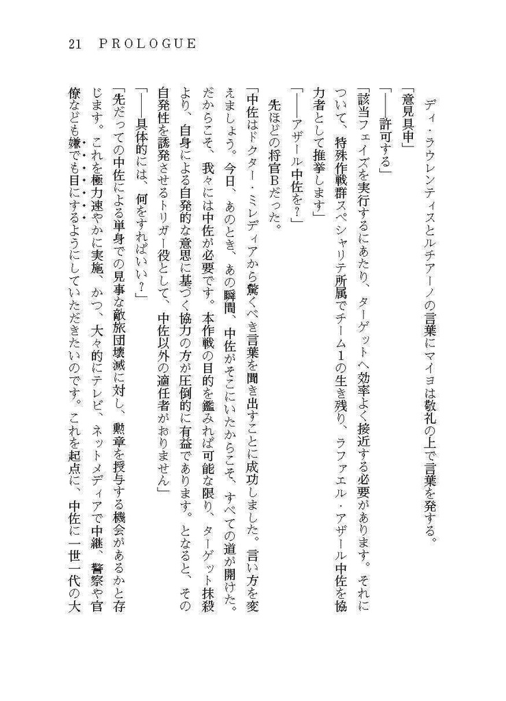 DYRA SOLO【完全読切】