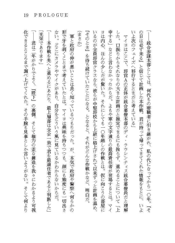 DYRA SOLO【完全読切】