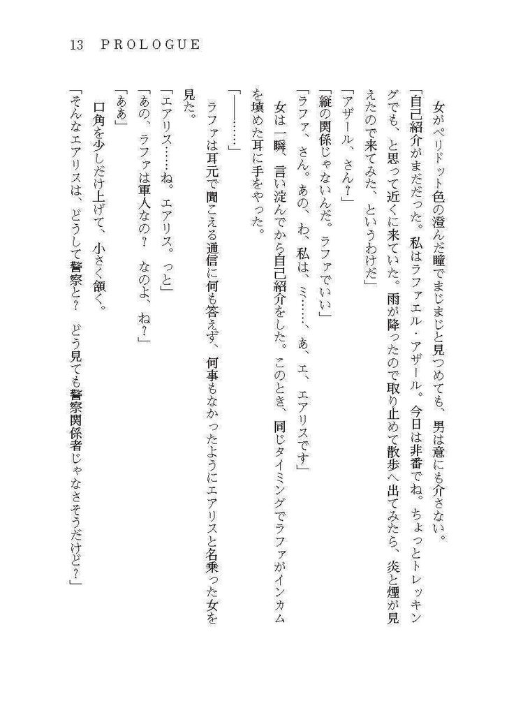 DYRA SOLO【完全読切】