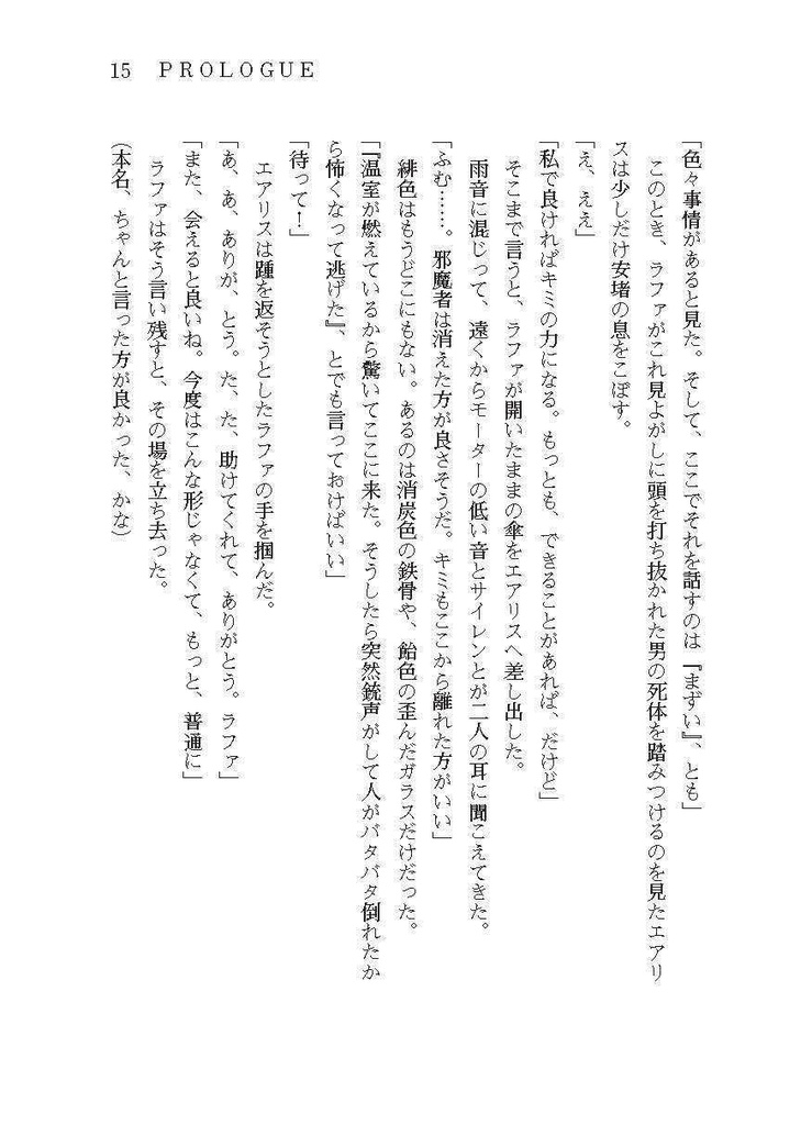 DYRA SOLO【完全読切】