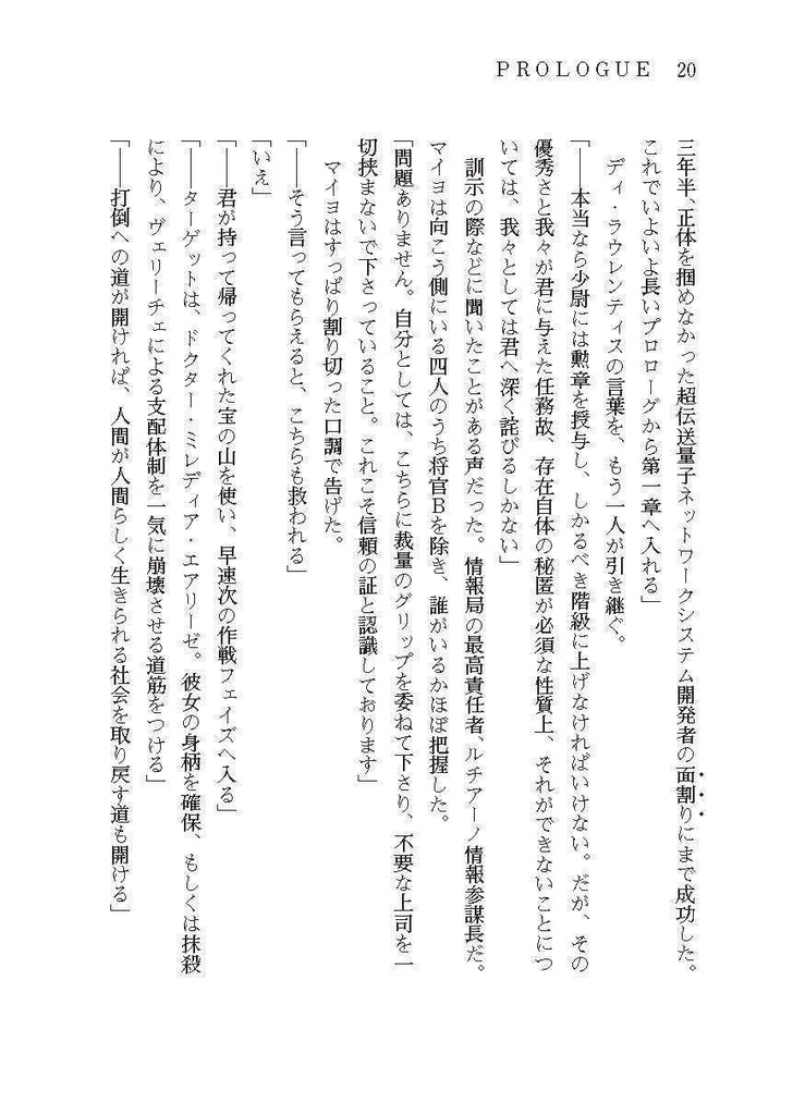 DYRA SOLO【完全読切】