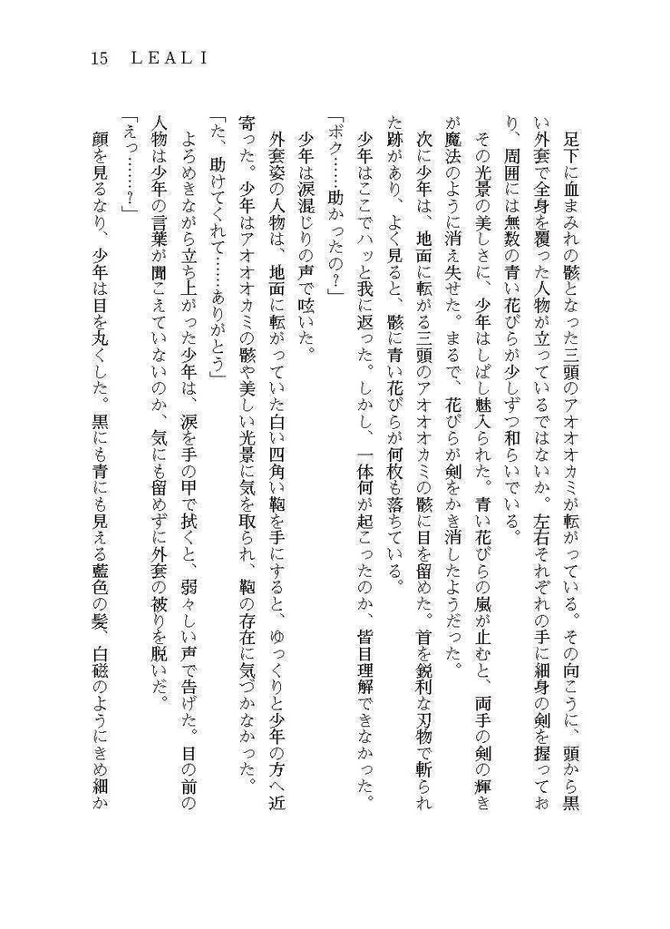 DYRA Capitolo 1 新装六訂版