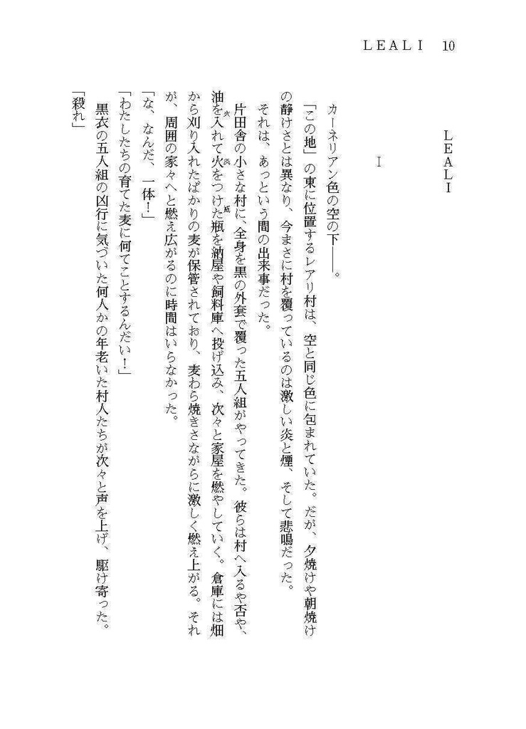 DYRA Capitolo 1 新装六訂版