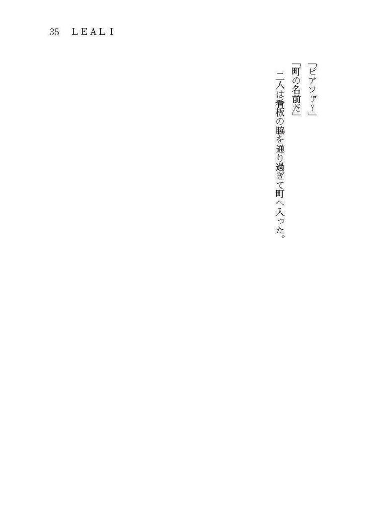 DYRA Capitolo 1 新装六訂版