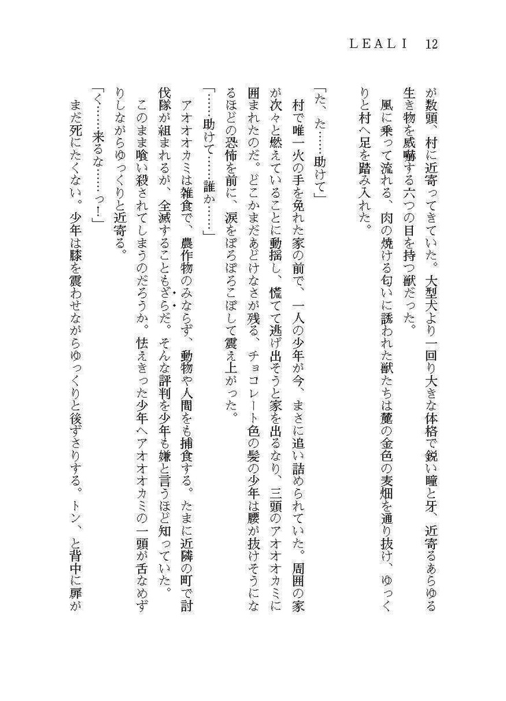 DYRA Capitolo 1 新装六訂版