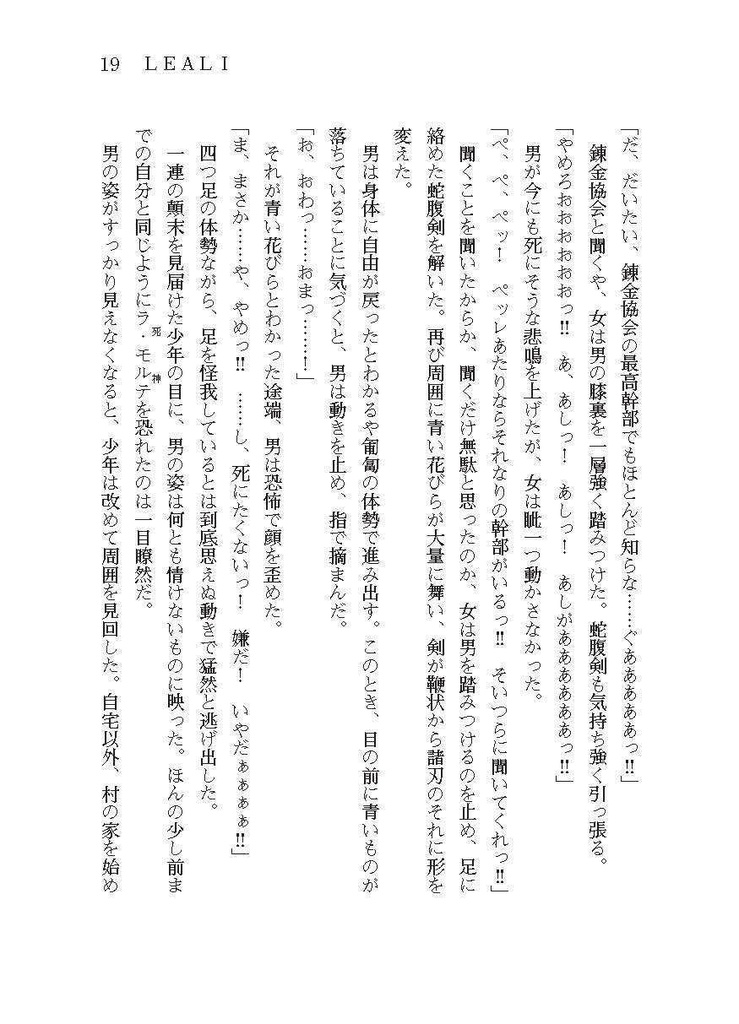 DYRA Capitolo 1 新装六訂版