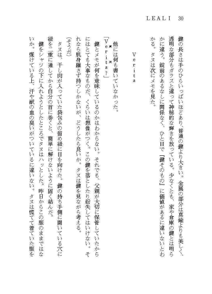 DYRA Capitolo 1 新装六訂版