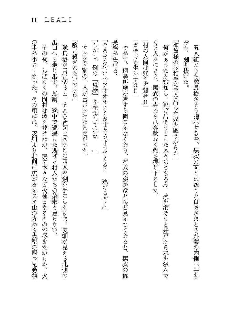 DYRA Capitolo 1 新装六訂版