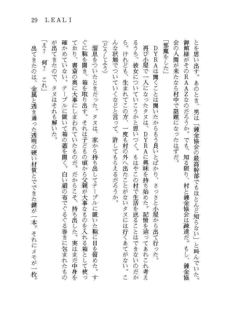 DYRA Capitolo 1 新装六訂版