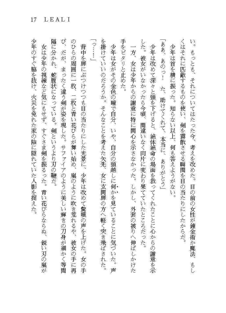 DYRA Capitolo 1 新装六訂版