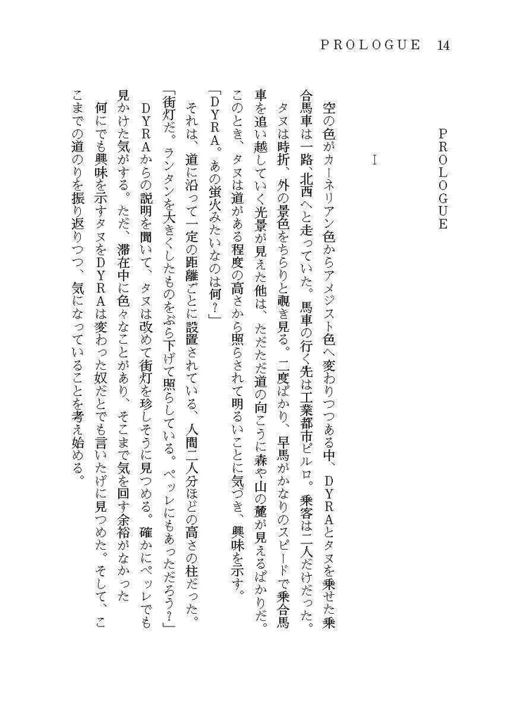 DYRA Capitolo 2 新装五訂版